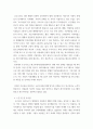 레크리에이션활동 ) 코로나시대의 레크리에이션활동의 가치와 필요성 6페이지