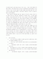 레크리에이션활동 ) 코로나시대의 레크리에이션활동의 가치와 필요성 7페이지