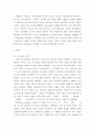 사회복지실천기술론 ) 사회복지사로서 자신의 의사소통 유형을 분석하는 것은 중요합니다 3페이지