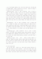 사회복지실천기술론 ) 사회복지사로서 자신의 의사소통 유형을 분석하는 것은 중요합니다 4페이지