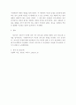 사회복지실천기술론 ) 사회복지사로서 자신의 의사소통 유형을 분석하는 것은 중요합니다 5페이지