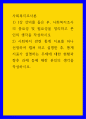 사회복지 ) 1) 사회복지조사의 중요성 및 필요성을 정리하고 본인의 생각을 작성하시오 2) 사회복지 관련 통계 지표를 하나 선정하여 캡쳐 하고 설명한 후, 통계 지표가 설명하는 주제에 대한 현황과 향후 과제 등에 대한 본인의 생각을 작성하시오 1페이지