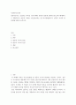 사회복지조사론 ) 설문지조사는 응답자로 하여금 연구주제와 관련된 질문에 답하게 함으로써 체계적이고 계획적으로 실증적 자료를 수집/분석하는 연구조사방법입니다. 설문지 조사의 장단점에 대하여 논하시오. 2페이지
