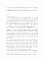 사회복지조사론 ) 설문지조사는 응답자로 하여금 연구주제와 관련된 질문에 답하게 함으로써 체계적이고 계획적으로 실증적 자료를 수집/분석하는 연구조사방법입니다. 설문지 조사의 장단점에 대하여 논하시오. 3페이지