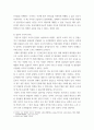 사회복지조사론 ) 설문지조사는 응답자로 하여금 연구주제와 관련된 질문에 답하게 함으로써 체계적이고 계획적으로 실증적 자료를 수집/분석하는 연구조사방법입니다. 설문지 조사의 장단점에 대하여 논하시오. 4페이지