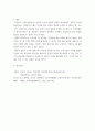 사회복지조사론 ) 설문지조사는 응답자로 하여금 연구주제와 관련된 질문에 답하게 함으로써 체계적이고 계획적으로 실증적 자료를 수집/분석하는 연구조사방법입니다. 설문지 조사의 장단점에 대하여 논하시오. 5페이지