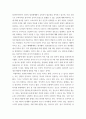사회복지학개론 ) 초기 아동기의 부모와의 경험의 중요성을 강조한 프로이드(Freud)의 정신분석이론을 설명하고 프로이드가 제시한 의식의 구조 중 무의식의 영역을 설명 3페이지