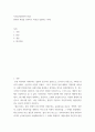 사회주의(정치학 전공) ) 사회주의와 민주주의 - 불평등의 민주주의를 넘어 2페이지