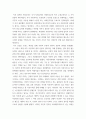 사회주의(정치학 전공) ) 사회주의와 민주주의 - 불평등의 민주주의를 넘어 4페이지
