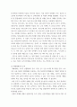 색채학 ) 단청의 색채를 (색채지각론, 색채체계론)적 분석 4페이지