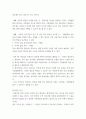 생활법률 = ) 제1편 가정생활과 법(제1강 부부의 관계 혼인과 이혼, 제4강 재산상속) 제2편 직장생활과 법(제5강 취업과 근로조건) 4페이지