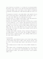 생활법률 = ) 제1편 가정생활과 법(제1강 부부의 관계 혼인과 이혼, 제4강 재산상속) 제2편 직장생활과 법(제5강 취업과 근로조건) 7페이지