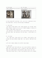 서양복식문화 ) 박물관 유물의 복식 추리 3페이지