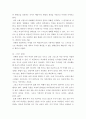 서양복식문화 ) 박물관 유물의 복식 추리 4페이지