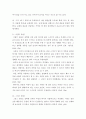 서양복식문화 ) 박물관 유물의 복식 추리 5페이지