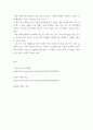 서양복식문화 ) 박물관 유물의 복식 추리 6페이지