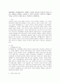 현대사회와 가족생활교육이 지향하는 건강한 가족이란 무엇인지 자신의 의견을 반영하여 설명하고 실질적으로 가족의 건강성을 증진시키기 위해서는 무엇을 우선적으로 해야 하는지 구체적으로 설명하시오. 2페이지