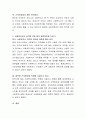 사회복지사의 권익을 위한 법의 발전방안을 논하시오 3페이지