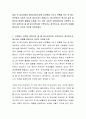 얼마 전 길거리에서 할머니에게 담배 심부름을 시키고 폭행을 하는 등 청소년문제가 사회적 이슈로 대두되기도 했습니다. 청소년복지는 청소년 삶의 질 향상과 잠재력 활동에 도움을 주기 위한 사회적 지원제도인데 사회복지 강점의 관점으로 볼 때 청소년복지란 무엇이라고 생각하는지, 청소년의 이해를 중심으로 자신의 의견을 토론하세오. 2페이지