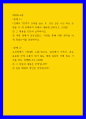 세대와소통 = ) 교과목명이 세대와 소통입니다 1페이지