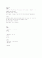 세대와소통 = ) 교과목명이 세대와 소통입니다 2페이지