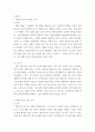 세대와소통 = ) 교과목명이 세대와 소통입니다 3페이지