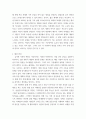 세대와소통 = ) 교과목명이 세대와 소통입니다 5페이지