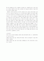 세대와소통 = ) 교과목명이 세대와 소통입니다 6페이지