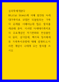 심리학에게묻다  ) Murray Bowen에 의해 발전된 다세대가족치료 모델 1페이지