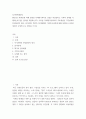 심리학에게묻다  ) Murray Bowen에 의해 발전된 다세대가족치료 모델 2페이지