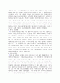 심리학에게묻다  ) Murray Bowen에 의해 발전된 다세대가족치료 모델 4페이지