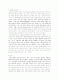 심리학에게묻다  ) Murray Bowen에 의해 발전된 다세대가족치료 모델 5페이지