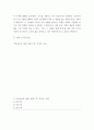 심리학에게묻다  ) Murray Bowen에 의해 발전된 다세대가족치료 모델 6페이지
