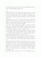아동복지론 ) 빈곤아동을 위한 아동 복지 실천 - 빈곤가정의 아동을 보는 시각과 사회보장적 견해에 대하여 3페이지