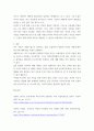 아동복지론 ) 빈곤아동을 위한 아동 복지 실천 - 빈곤가정의 아동을 보는 시각과 사회보장적 견해에 대하여 4페이지
