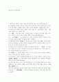 이슈로보는오늘날의유럽 = ) 산타클로스의 유래가 된 인물로, 미라의 주교였으며 가난한 이들과 아이들을 위해 자선 활동을 했다고 전해진다 2페이지