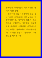 장애인복지 ) 장애인과 비장애인의 의료격차를 줄이기 위한 방법 1페이지