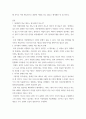장애인복지 ) 장애인과 비장애인의 의료격차를 줄이기 위한 방법 3페이지