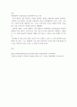 장애인복지 ) 장애인과 비장애인의 의료격차를 줄이기 위한 방법 4페이지