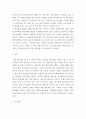 전기기기1 ) 주제-직류 발전기의 구성 4요소를 쓰고 각각 역할을 간단히 작성하시오 4페이지