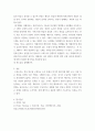 전기전자공학개론 ) 회로를 구성하는 소자 중 수동소자(저항, 인덕터, 커패시터)들의 개념과 기능 및 용도들을 설명해보자 4페이지