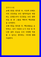 철학의이해 = ) 교재 3장을 정독한 후, 핵심내용을 요약하고, 유가 사상과 도가 사상 중 하나를 골라 오늘날 우리 시대에 적용할 수 있다고 생각하는 가치에 대해 서술한다 1페이지