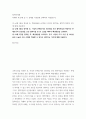 철학의이해 = ) 교재 3장을 정독한 후, 핵심내용을 요약하고, 유가 사상과 도가 사상 중 하나를 골라 오늘날 우리 시대에 적용할 수 있다고 생각하는 가치에 대해 서술한다 2페이지