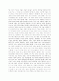 철학의이해 = ) 교재 3장을 정독한 후, 핵심내용을 요약하고, 유가 사상과 도가 사상 중 하나를 골라 오늘날 우리 시대에 적용할 수 있다고 생각하는 가치에 대해 서술한다 3페이지