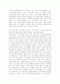 철학의이해 = ) 교재 3장을 정독한 후, 핵심내용을 요약하고, 유가 사상과 도가 사상 중 하나를 골라 오늘날 우리 시대에 적용할 수 있다고 생각하는 가치에 대해 서술한다 4페이지