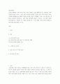 피부미용학 ) 본인이 해당하는 피부 타입 (건성, 지성, 복합성, 중성 중에서)을 쓰고 해당하는 피부 타입의 특성을 쓰시오 2페이지