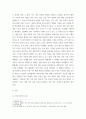 피부미용학 ) 본인이 해당하는 피부 타입 (건성, 지성, 복합성, 중성 중에서)을 쓰고 해당하는 피부 타입의 특성을 쓰시오 3페이지