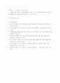 피부미용학 ) 본인이 해당하는 피부 타입 (건성, 지성, 복합성, 중성 중에서)을 쓰고 해당하는 피부 타입의 특성을 쓰시오 7페이지