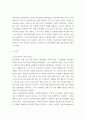 (1) 학교폭력에 대한 이론적 관점을 설명하고, 언어폭력 개입전략에 대해 논하시오 3페이지