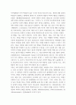 (1) 학교폭력에 대한 이론적 관점을 설명하고, 언어폭력 개입전략에 대해 논하시오 4페이지